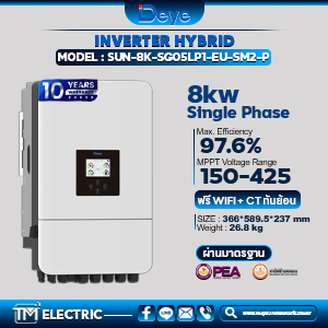 Deye Inverter Hybrid 8kW 1Phase รุ่น SUN-8K-SG5LP1-EU-SM2
