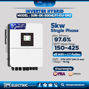 Deye Inverter Hybrid 5kW 1Phase รุ่น SUN-5K-SG04LP1-EU-SM2