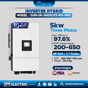 Deye Inverter Hybrid 5kW 3Phase รุ่น SUN-5K-SG05LP3-EU-SM2